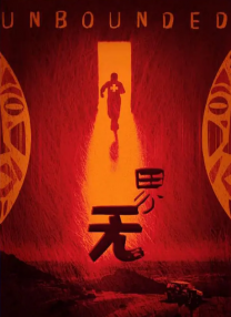 三级国产片